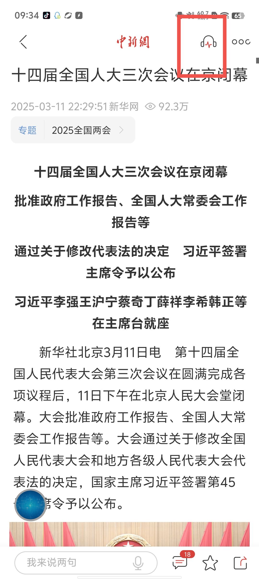 中国新闻网app