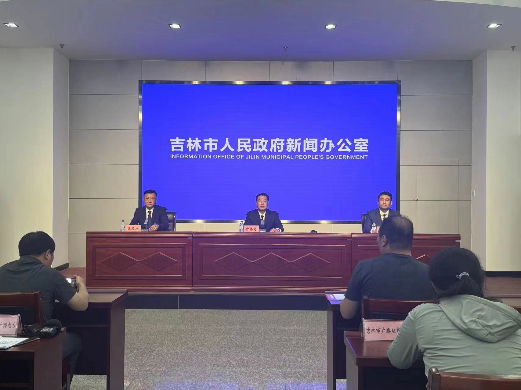 吉林市人民政府